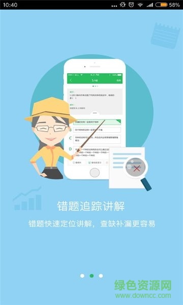 mooc课堂app