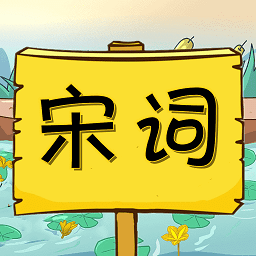 宋词三百首有声宝 v1.0.0 安卓版