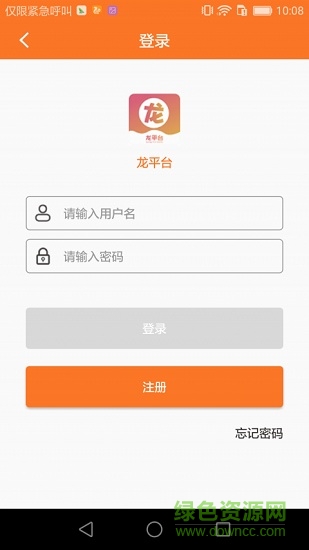 龙平台影视app