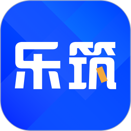 乐筑网 v8.3.1.0 最新版
