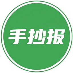 手抄报模板大全 v3.0.6 安卓版