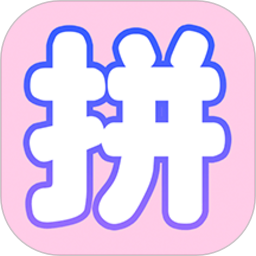 拼图海报工厂 v7.15.0 安卓版