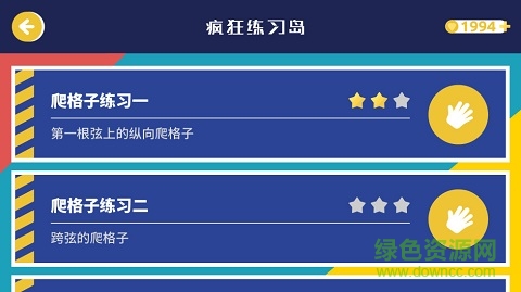 迷鹿音乐手机版下载