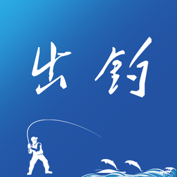 出钓 v5.8.8 最新版
