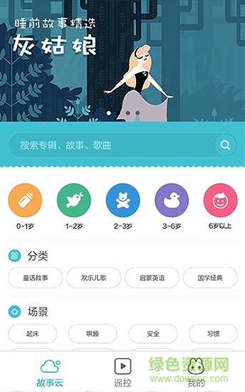米兔智能故事机手机版