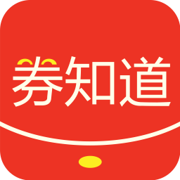 券知道优惠券 v4.1.1 最新版