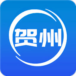贺州生活网最新版 v2.2 最新版