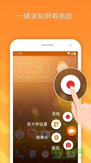 小熊录屏旧版