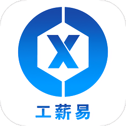 工薪易 v2.1.9 安卓版