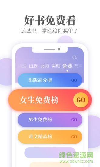 掌尚读书app下载