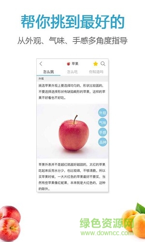 果识app