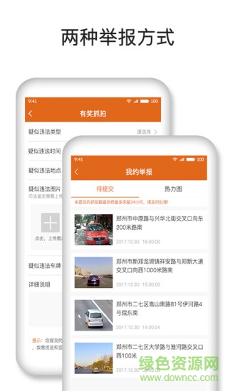 和路宝app