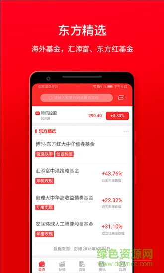 东方易赢