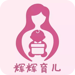 辉辉育儿最新版 v1.2.1 安卓版