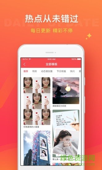 趣推app永久