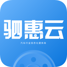 驷惠云 v2.5.0 安卓版