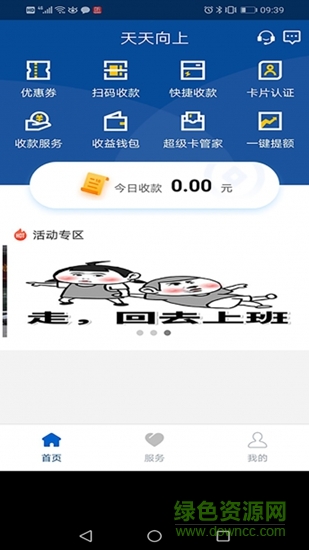 盛pos机