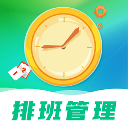蕃茄钟排班日历 v8.5.8 最新版