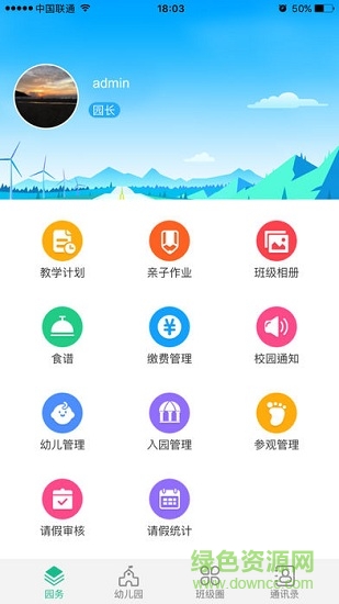 7Kid教师端app下载
