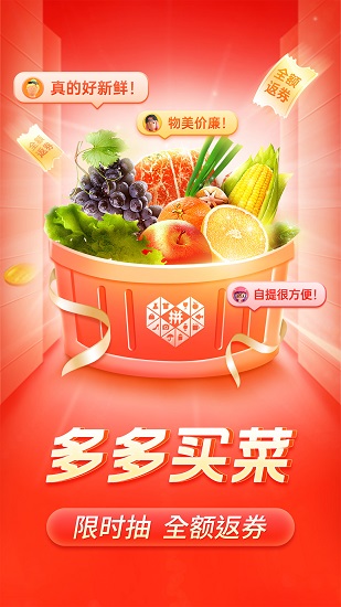 拼多多旧版本