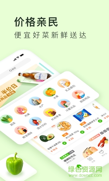 美团买菜骑手app