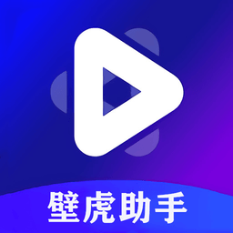 壁虎助手app v8.2.2 安卓版