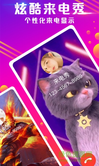 视频来电秀app