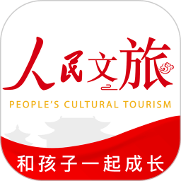 人民文旅客户端 v6.2.0 最新版