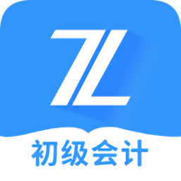 之了课堂会计初级 v5.2.4 最新
