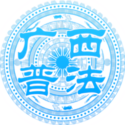 广西普法app最新版手机客户端 v1.8.2 官方安卓版