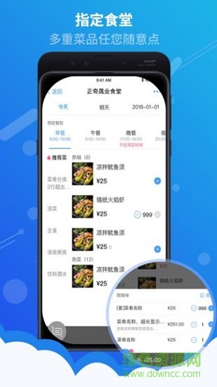 满客宝订餐安卓版