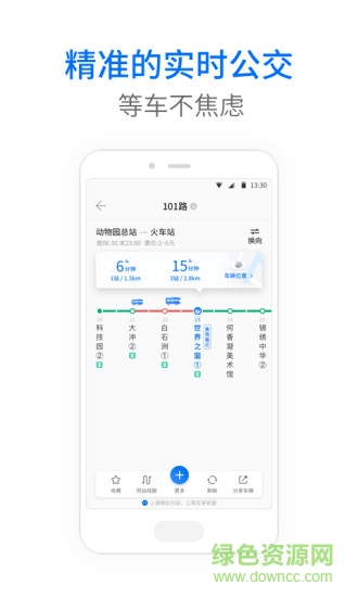 车来了谷歌国际版
