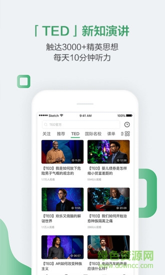 网易公开课vip正式版