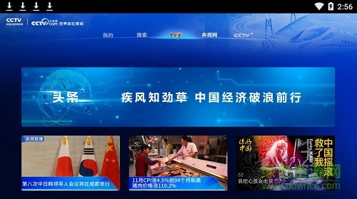 cctv新视听app下载
