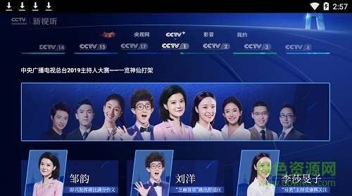新视听app下载 安装