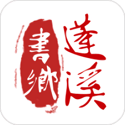 书乡蓬溪app教育平台 v4.3.1 最新版
