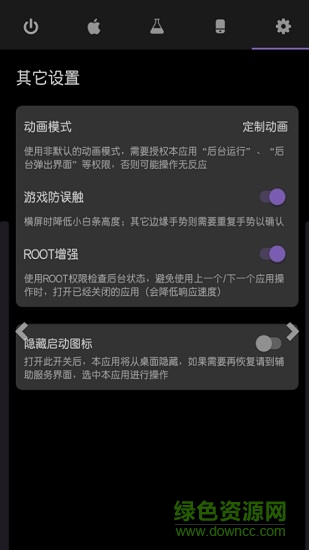 gesture下载