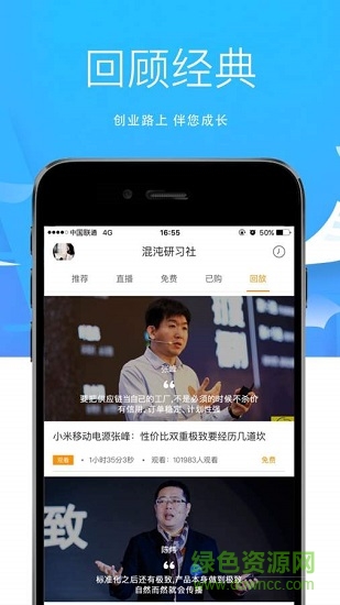 混沌研习社下载