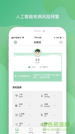 早早发现手机版