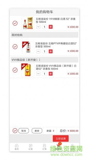 365名品汇app