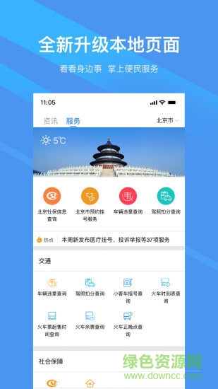 新华社客户端青春版