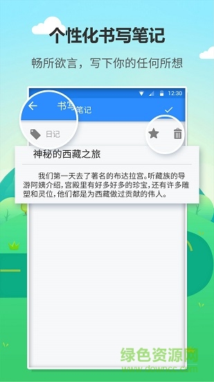 喵喵日记本app下载