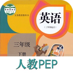 课本通人教版小学英语免费版 v3.2.2 最新版