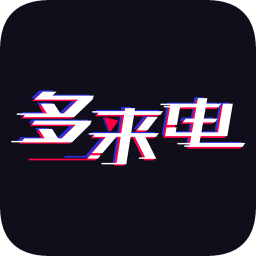 多来电嗨来电秀 v2.0.5.9 最新版
