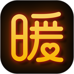 暖聊交友软件 v4.51.130 最新版