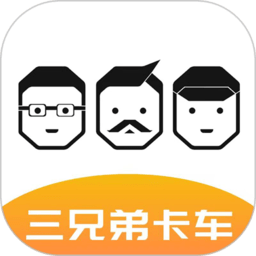 三兄弟卡车维修平台app v7.6.3.0 安卓版
