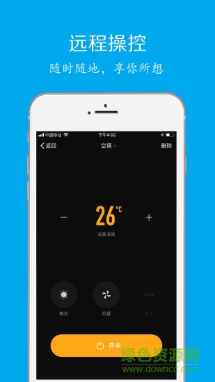 科思顿智慧家app