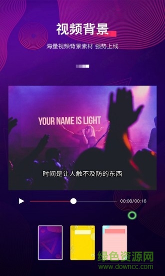 最美字拍手机版