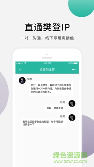 十万个创始人app