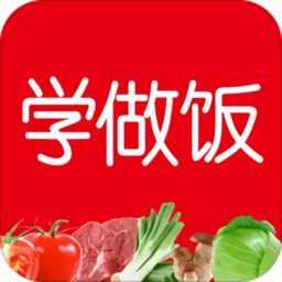 学做饭app v2.1.0 最新版